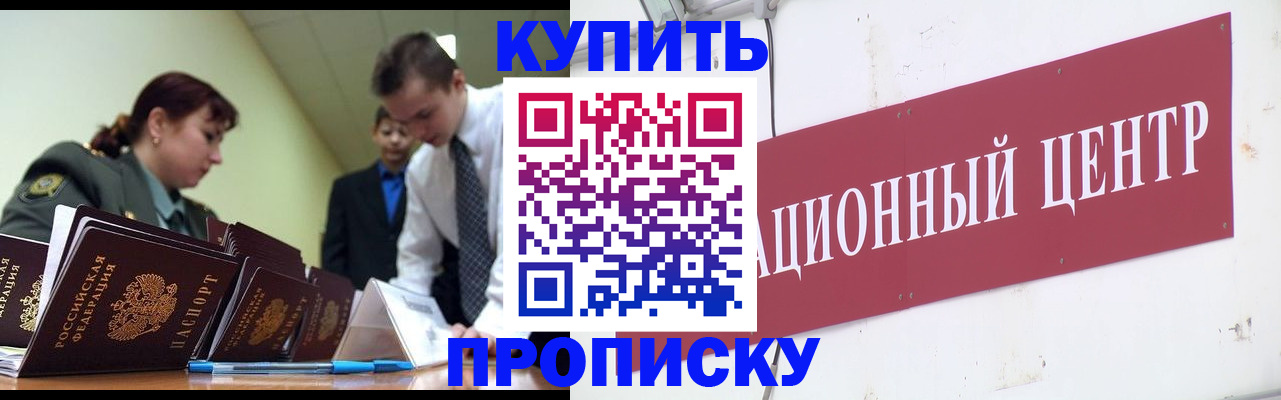 временная регистрация в Кинеле