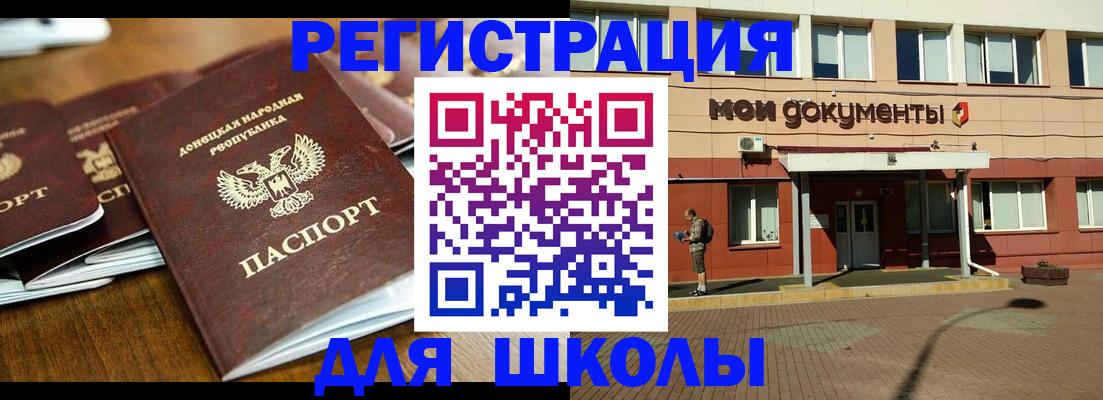 прописка гарантия в Кинеле
